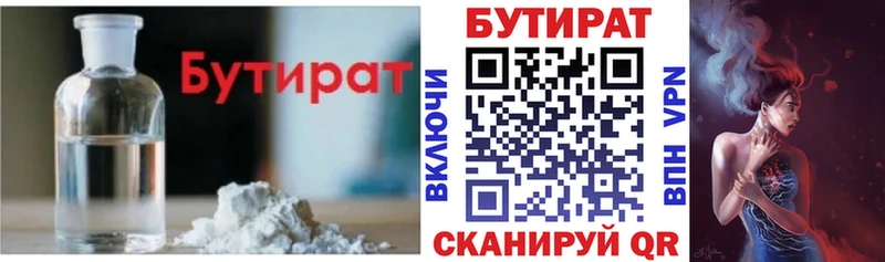купить MEGA ссылка БУТИРАТ BDO Курчатов