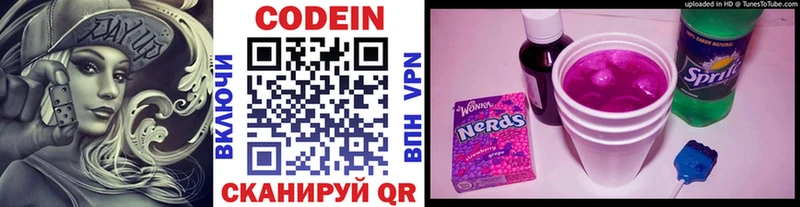 где продают наркотики  Курчатов  гидра tor  Codein напиток Lean (лин) 
