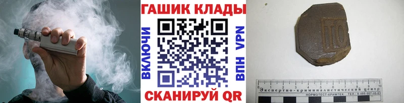 площадка какой сайт  Курчатов  ГАШ VHQ 