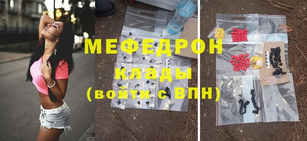 мефедрон Абаза
