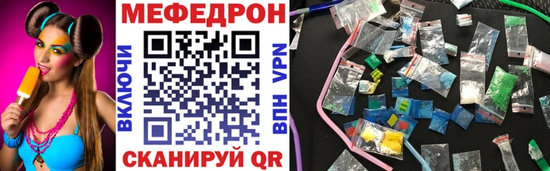 Меф мяу мяу  Курчатов 