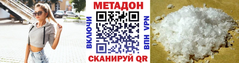 МЕТАДОН мёд Курчатов