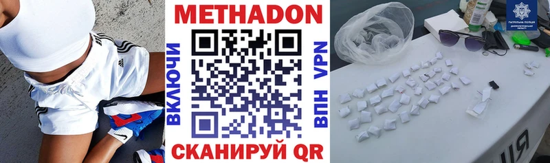 МЕТАДОН мёд Курчатов